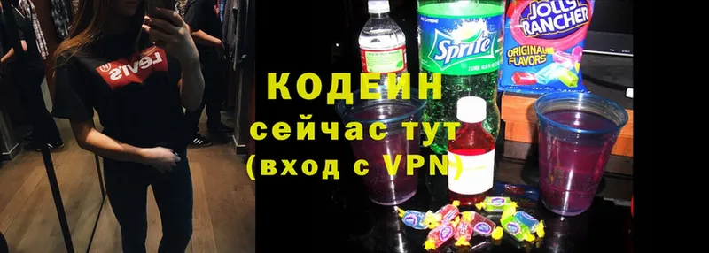 Codein Purple Drank Воронеж