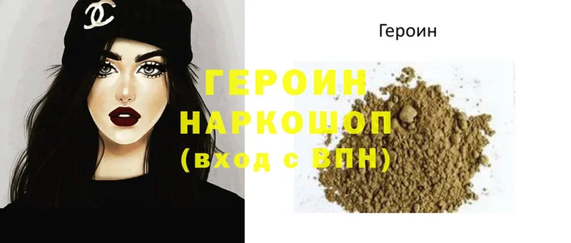 Героин белый  купить   Воронеж 